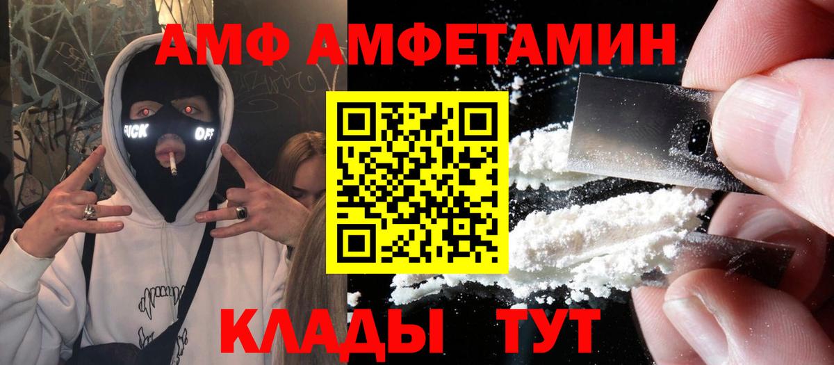 АМФЕТАМИН Premium Михайловка