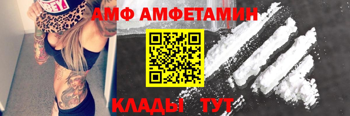 Михайловка  Амфетамин  Вход с VPN  АМФ Розовый 