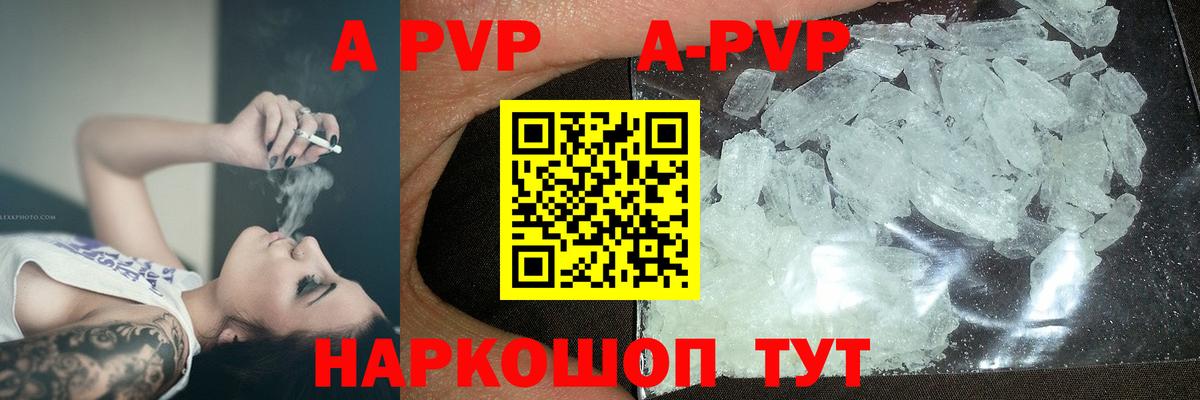 Alpha PVP СК  A-PVP мука  Вход с VPN  Alfa_PVP кристаллы  наркотики  Михайловка 