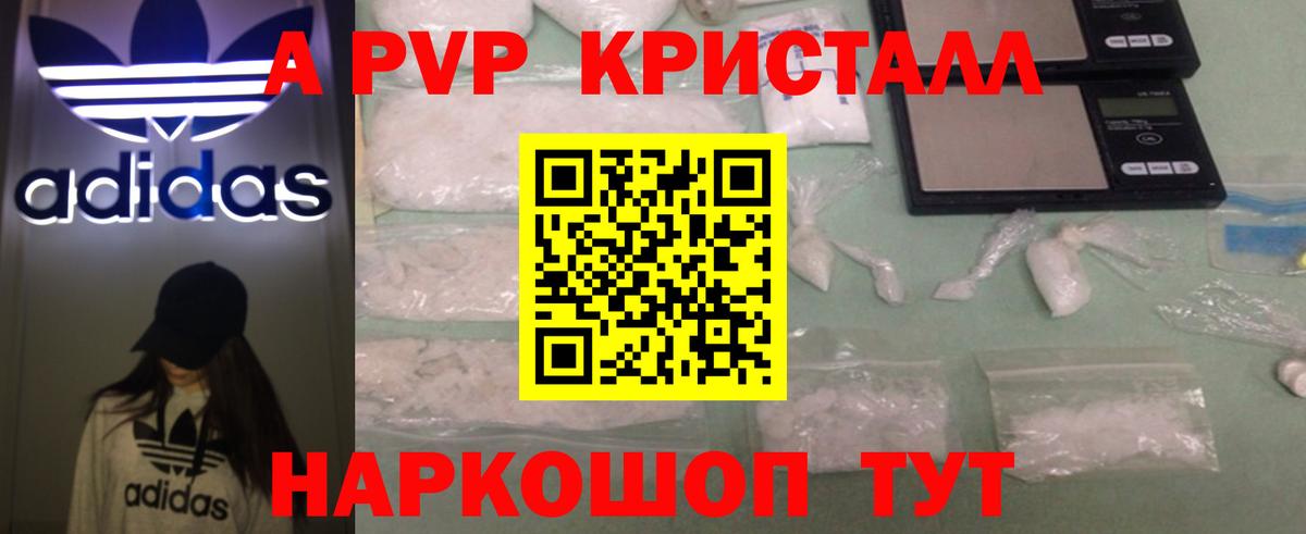 Alpha PVP Соль Михайловка