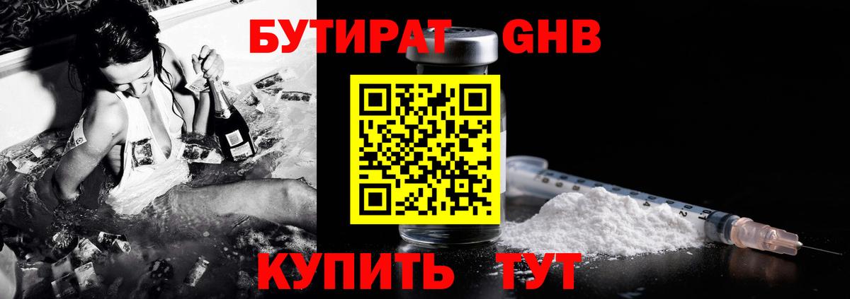 Михайловка  Бутират бутик  Вход с VPN 