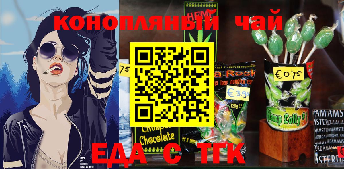 Печенье с ТГК марихуана Михайловка