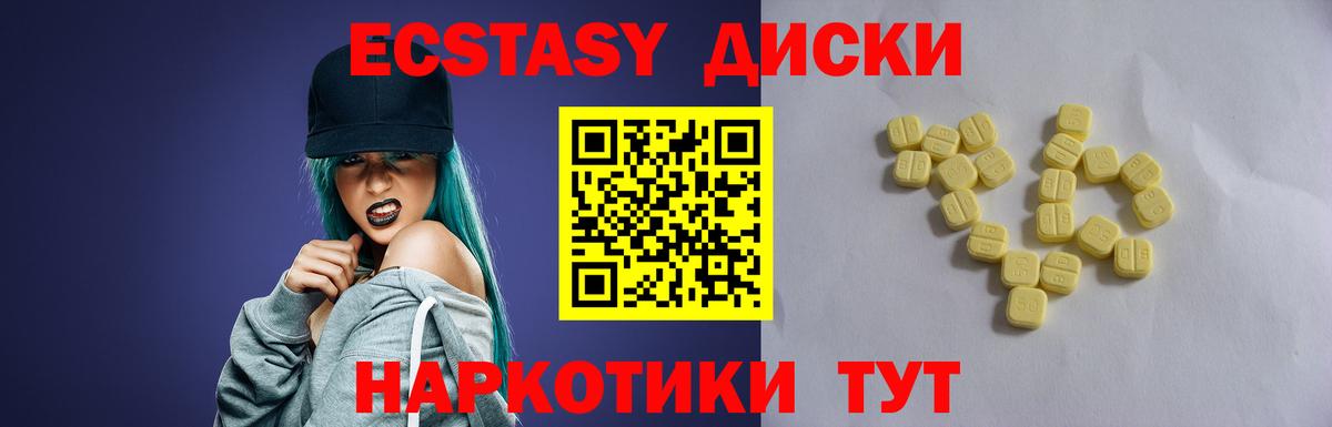 Экстази mix  Экстази  Вход с VPN  Михайловка  ЭКСТАЗИ 280мг 