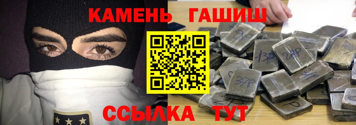 ГАШ гашик Михайловка