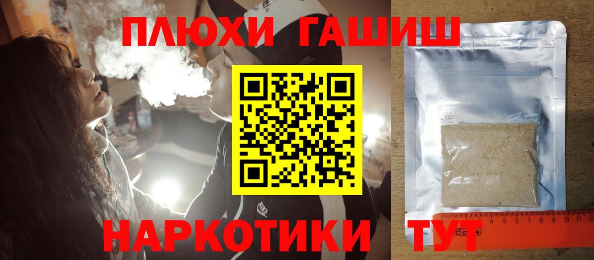 ГАШИШ Cannabis  Вход с VPN  ГАШ Cannabis  ГАШ  Михайловка 