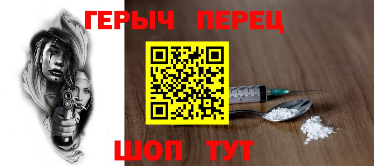ГЕРОИН гречка Михайловка