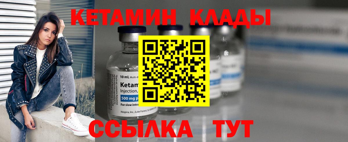 КЕТАМИН VHQ Михайловка