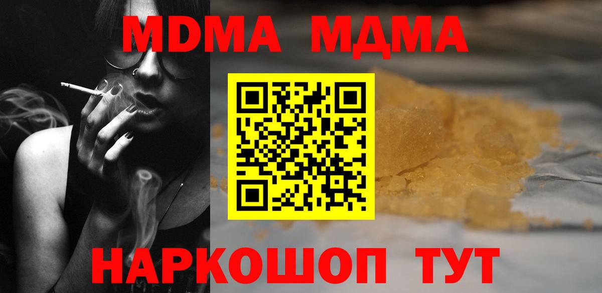 MDMA crystal Михайловка