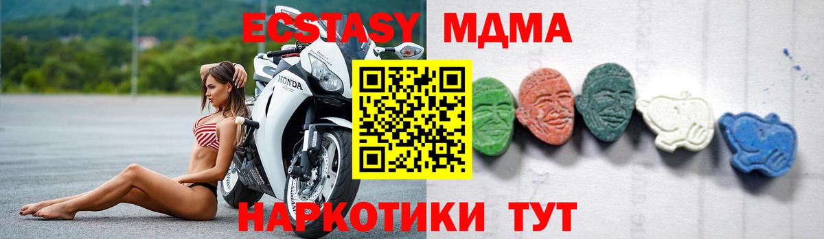 MDMA кристаллы  МДМА  МДМА Molly  Михайловка  Вход с VPN 