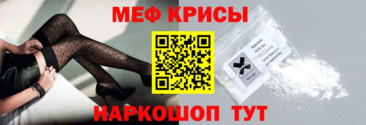 Меф мяу мяу кристаллы Михайловка