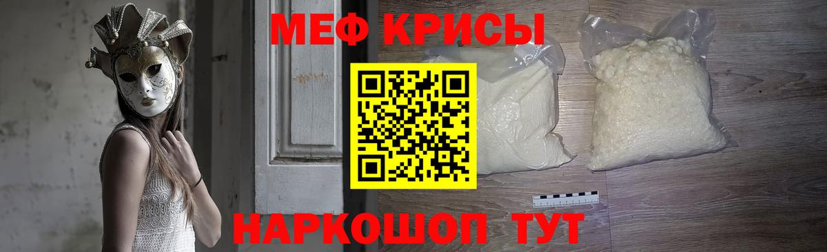 Михайловка  МЯУ-МЯУ кристаллы  Вход с VPN  МЯУ-МЯУ мяу мяу 