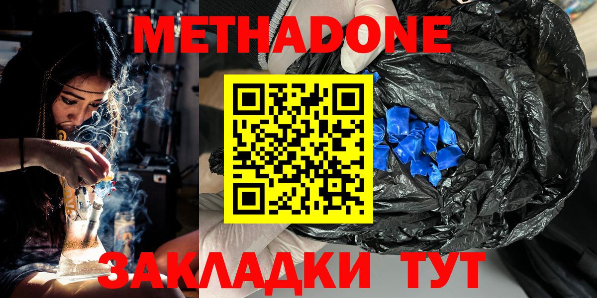 Метадон VHQ  Вход с VPN  Михайловка  МЕТАДОН белоснежный 