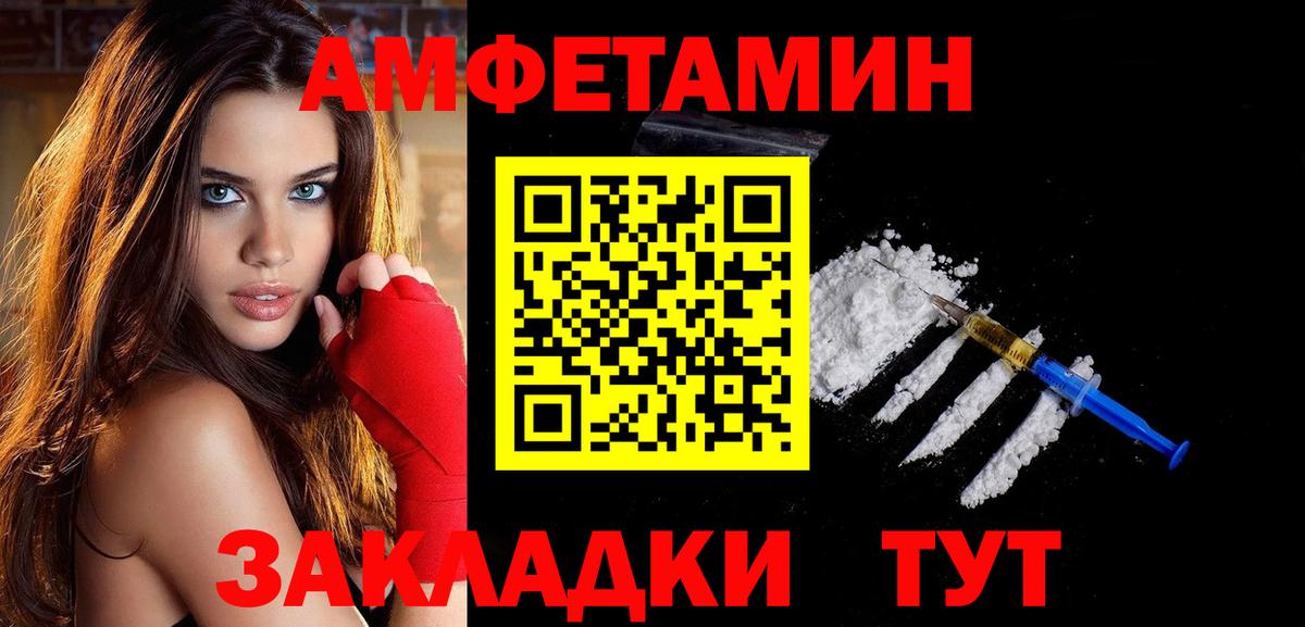МЕТАМФЕТАМИН кристалл Михайловка