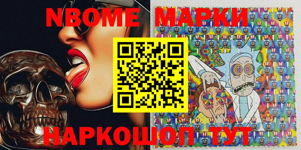 Наркотические марки 1500мкг  Марки N-bome  Михайловка  Наркотические марки 1500мкг  Вход с VPN 