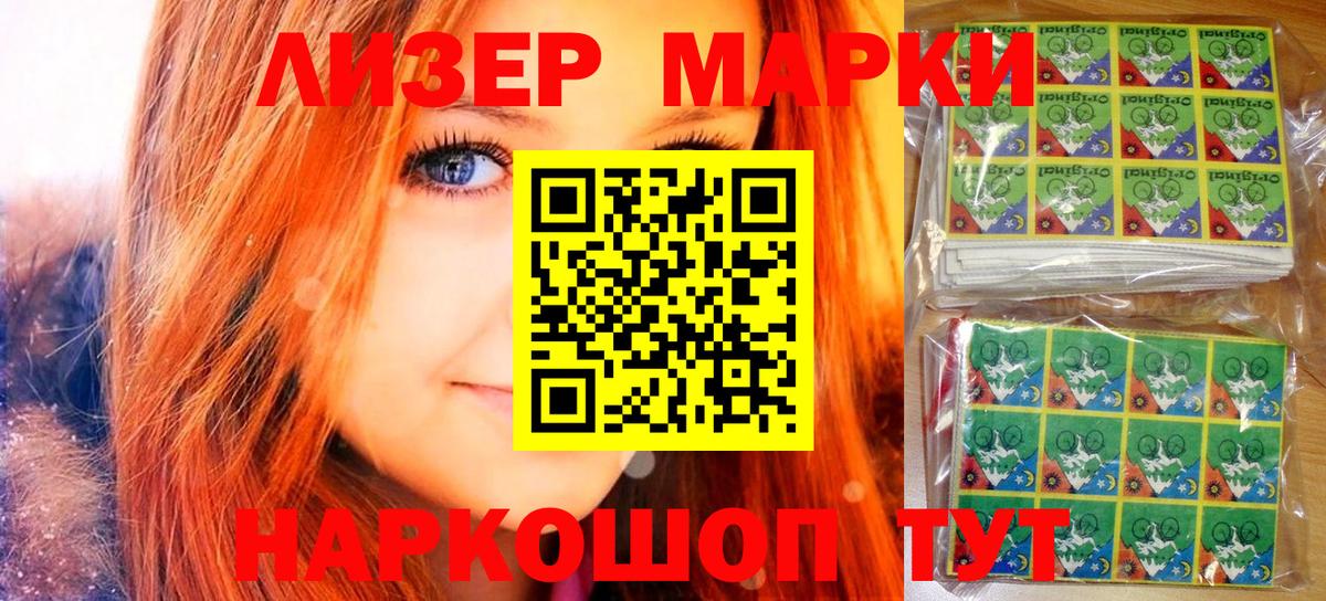 Марки N-bome 1,8мг Михайловка
