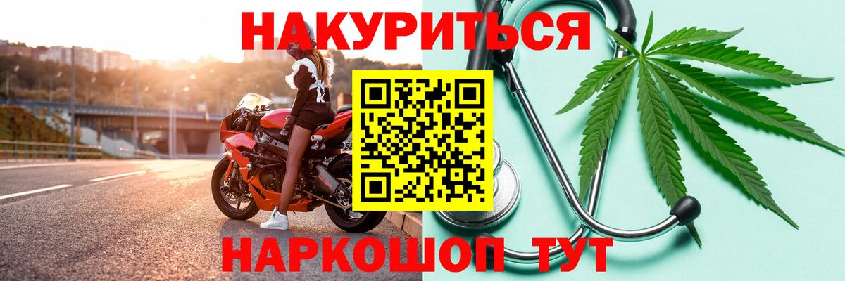 Канабис AK-47 Михайловка